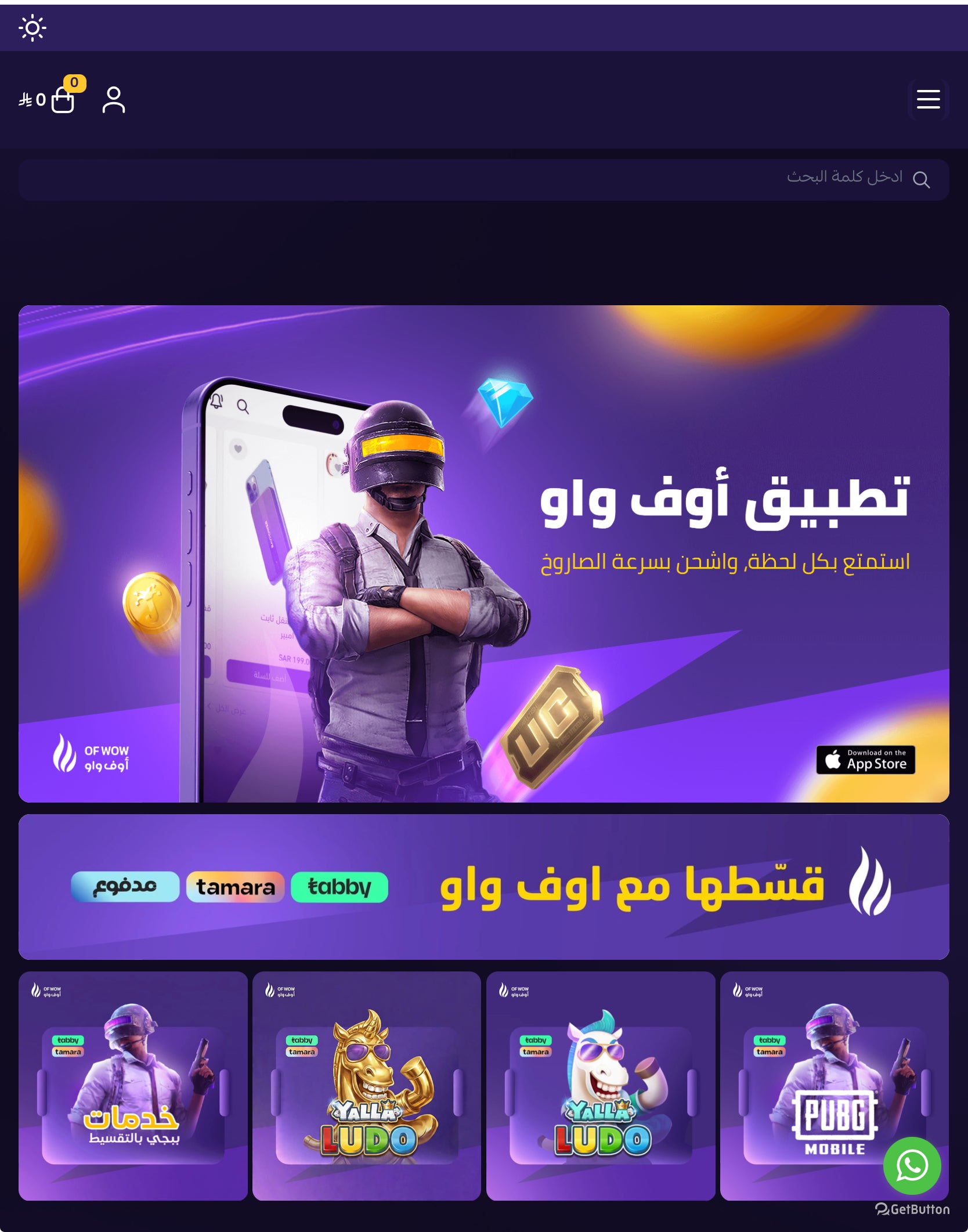 شدات PUBG Mobile UC
