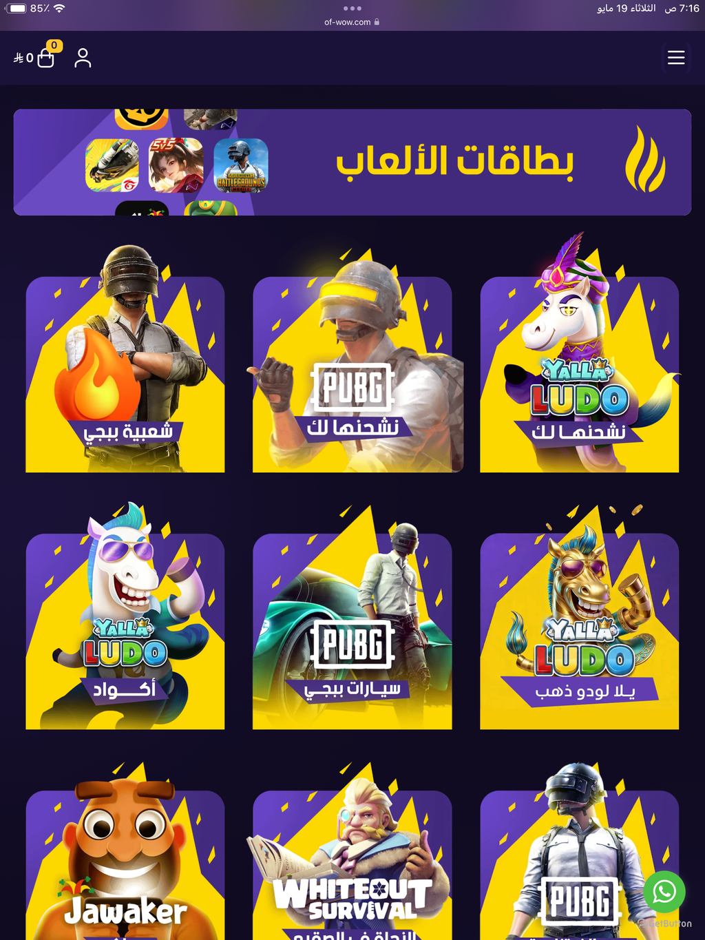 شدات PUBG Mobile UC
