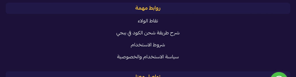 شدات PUBG Mobile UC