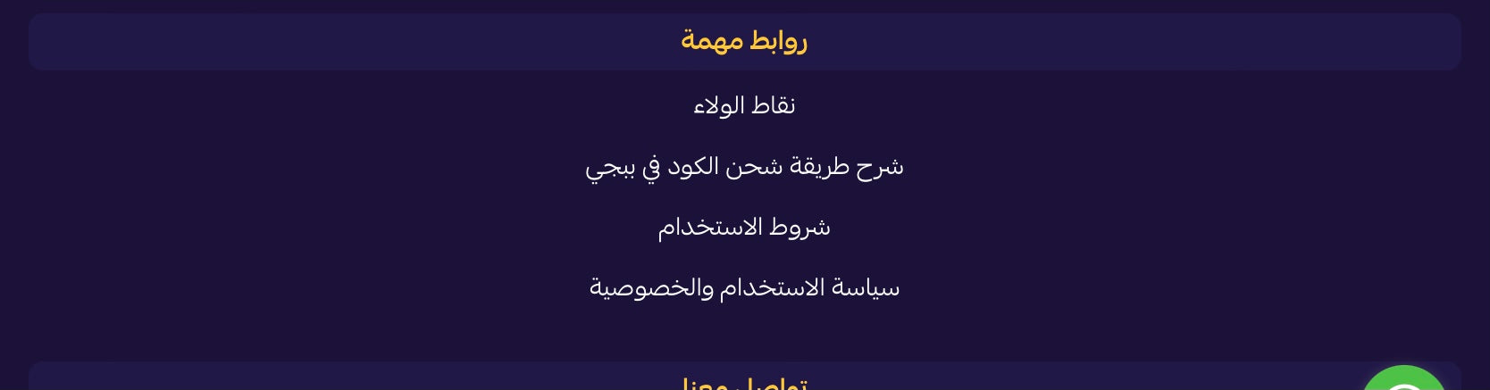 شدات PUBG Mobile UC