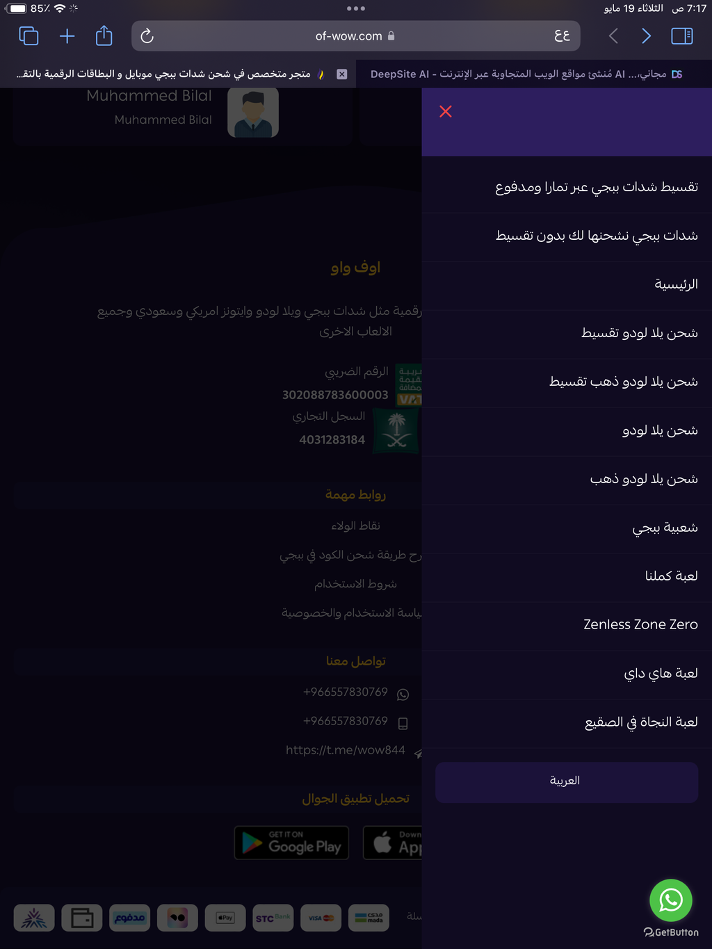 شدات PUBG Mobile UC